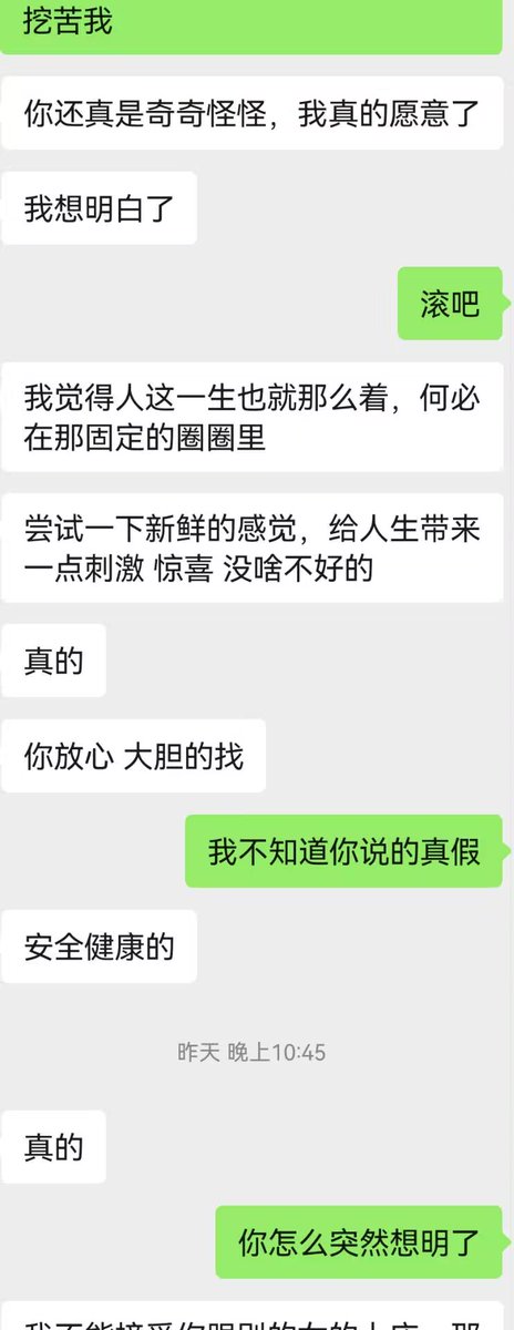 Lv0882's tweet photo. 2025.9.29  爱妻已同意🎉🎉🎉 https://t.co/l07uewh3g5