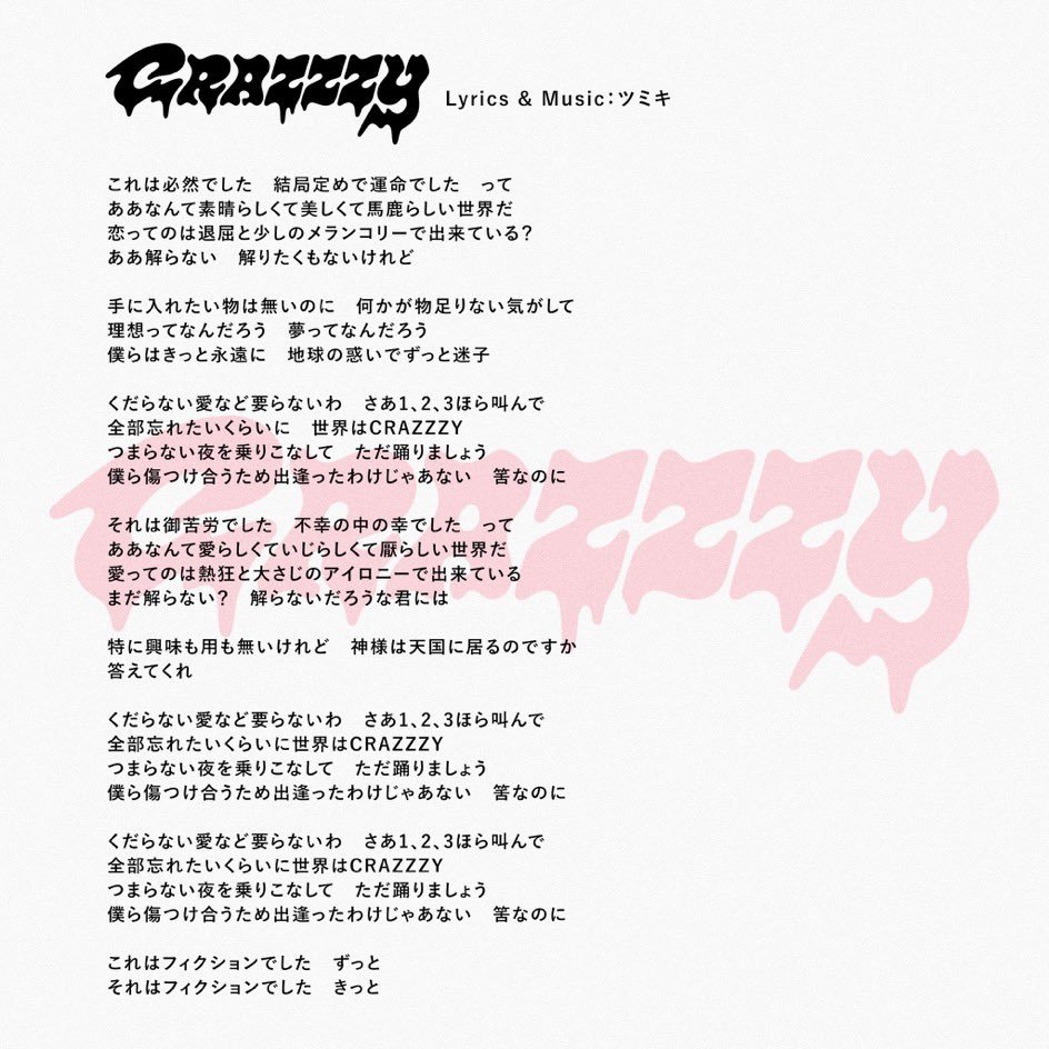 Ryoma (@ryohayate2409sa) / X