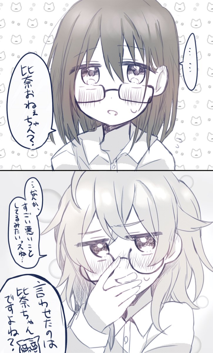 付き合ってるはるひな
軽い気持ちでちょっと呼んでみて？からのやつ