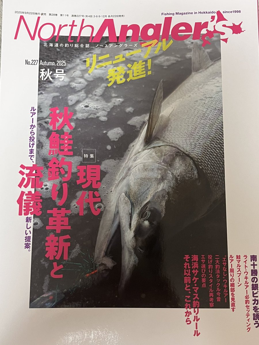 スーパ採集ガイド ⑤北海道東北部編 スーパ採集ガイド ⑤北海道東北部編 スーパ採集ガイド ⑤北海道