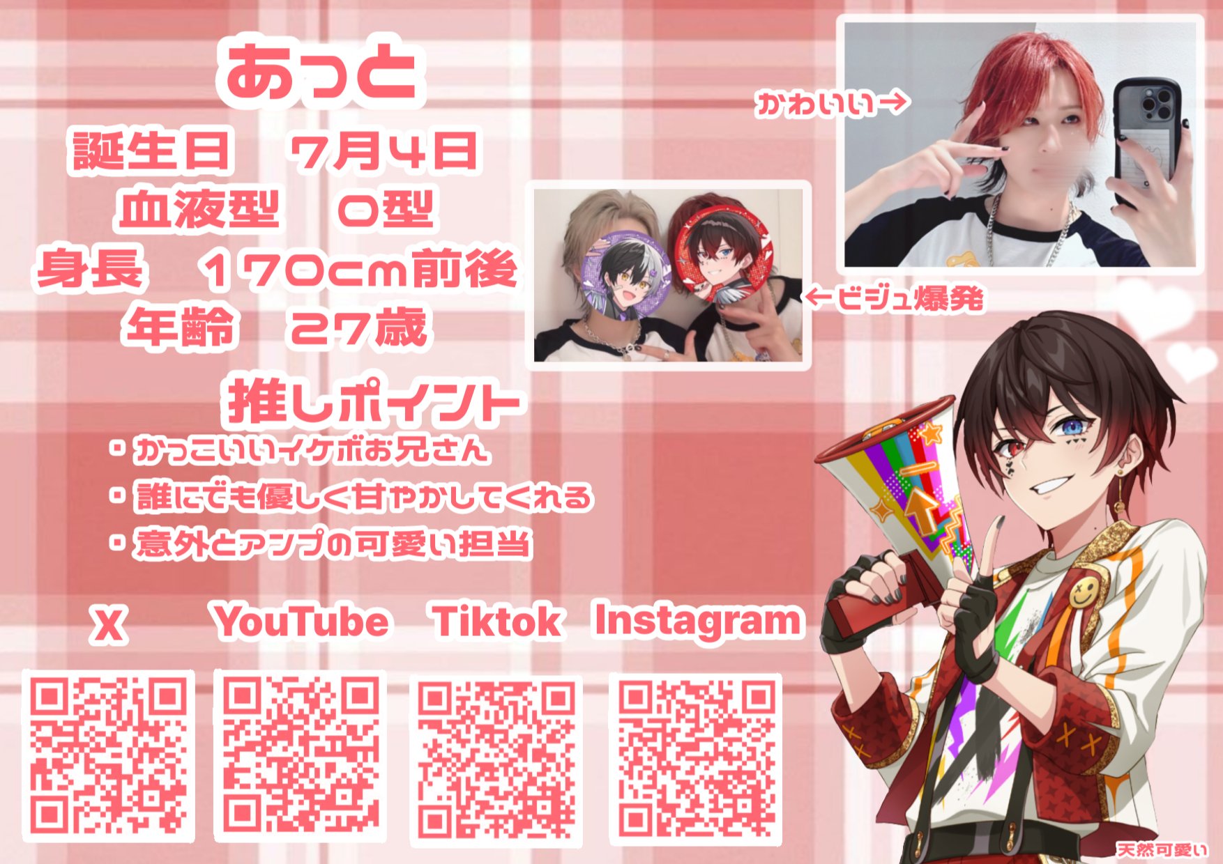 AMPTAKxCOLORS あっと あっと@AMPTAK(アンプタック) (@_AtToKun) / X