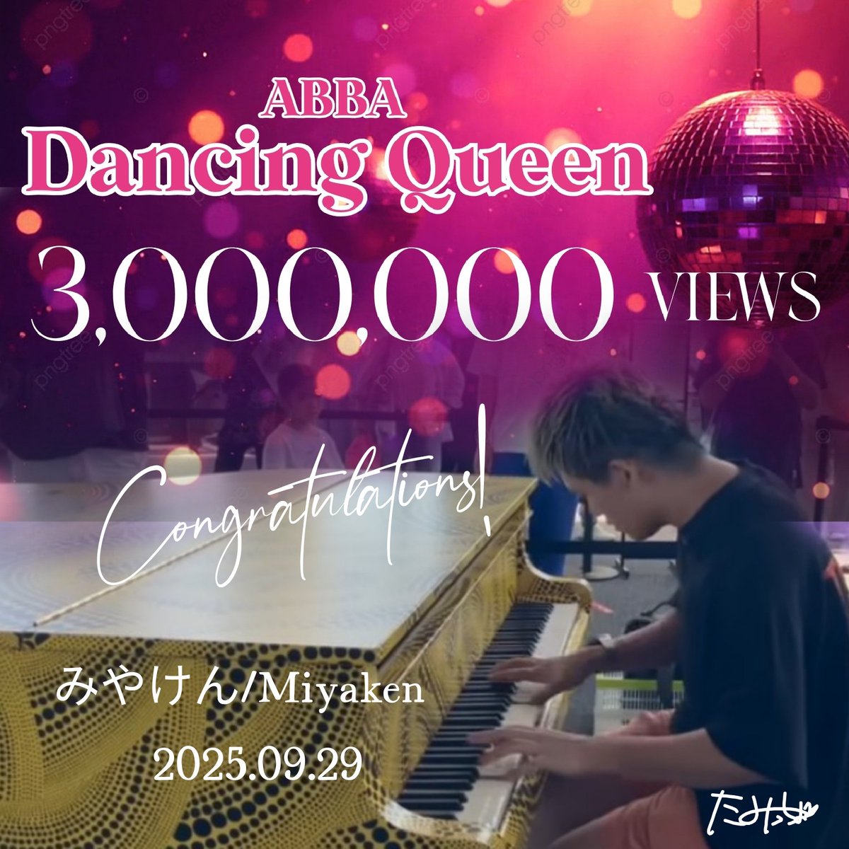 tamhaz1010's tweet image. みやけんさん
都庁ピアノ 
 #ABBA「 #DancingQueen 」
㊗️300万回再生突破🎉🎉🎉
トリプルミリオン達成おめでとう
ございます！
youtu.be/z0k4hdyFUUc?si…

みやけんさんが弾くと懐かしい
この曲もさらに輝きを放って
聴く人みんなを魅了！
ピアノ1台でこの原曲の再現度
やっぱ半端ない！
 
@myk____n