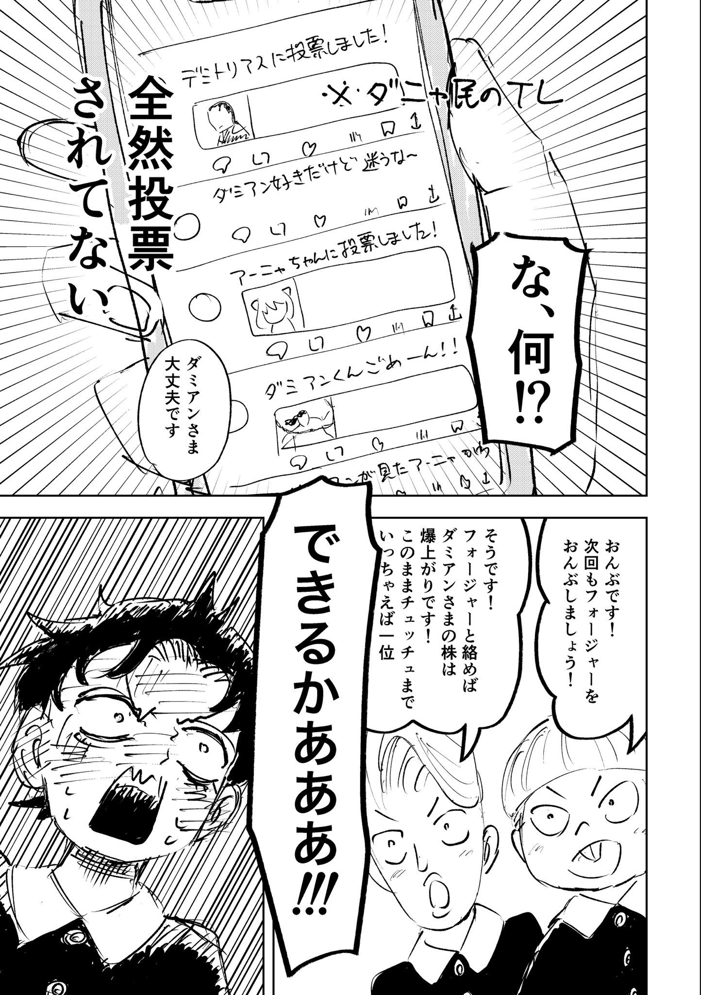 ほづみ (@35zVo) / X