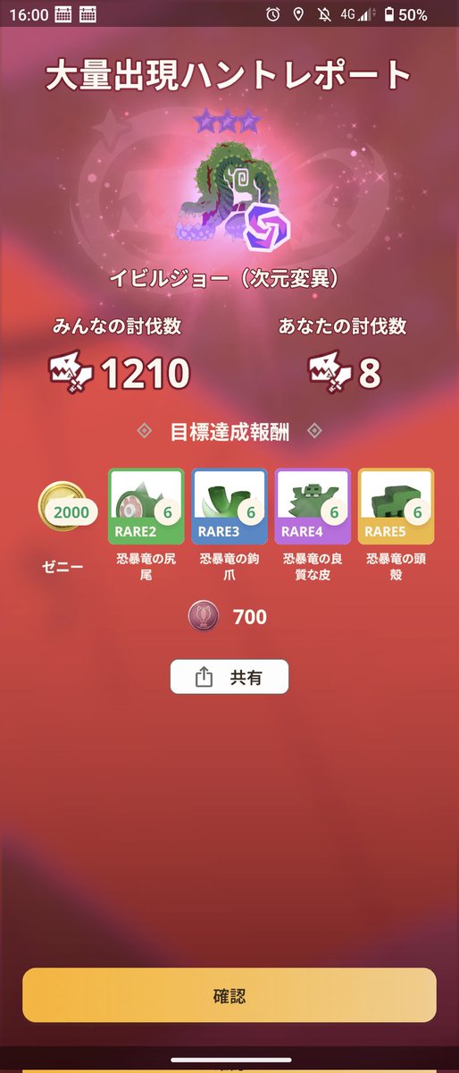pale1134's tweet photo. 時間間違えた
まあ笛は強化できたからまあギリギリセーフ…か？
#MHnow
#モンハンnow https://t.co/bRDSImHlOf