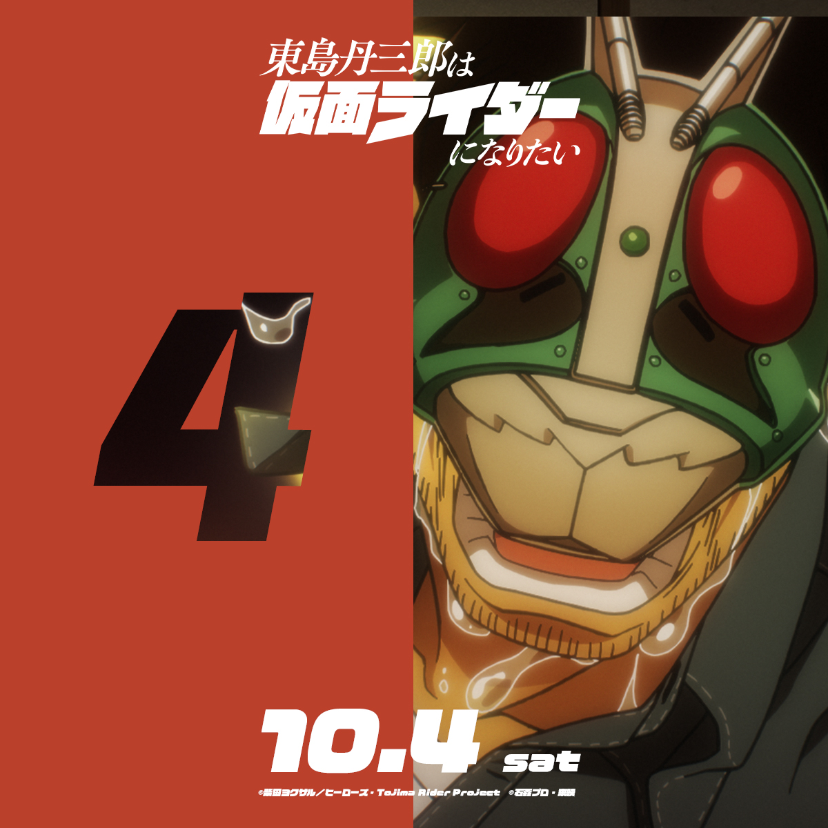 仮面ライダーMasked Rider World ポスター石森プロ FIRST OFFICIAL PV KAMEN RIDER ZEZTZ!! #kamenrider