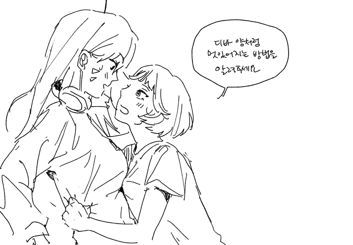 동경과 사랑이 헷갈리는 그런 … 디바주노