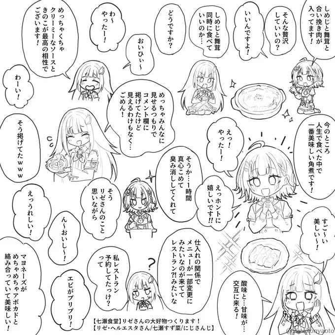 #ヘル絵スタ
#すずなあーと 