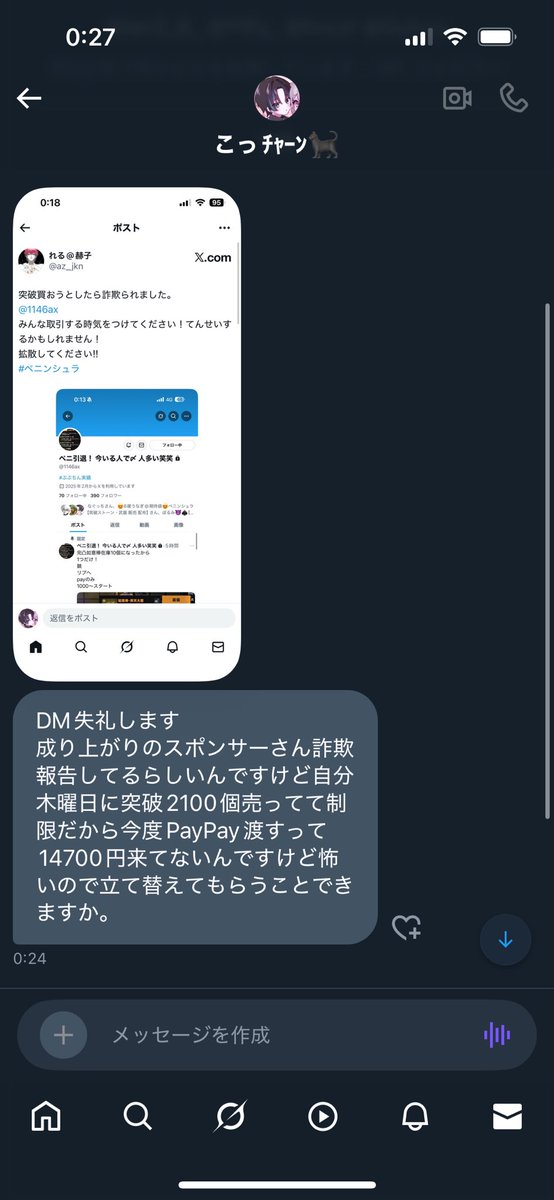 元成り上がりのスポンサーしてた人が詐欺してる可能性あるのでみんな取引しないでください‼️

@ 1146ax