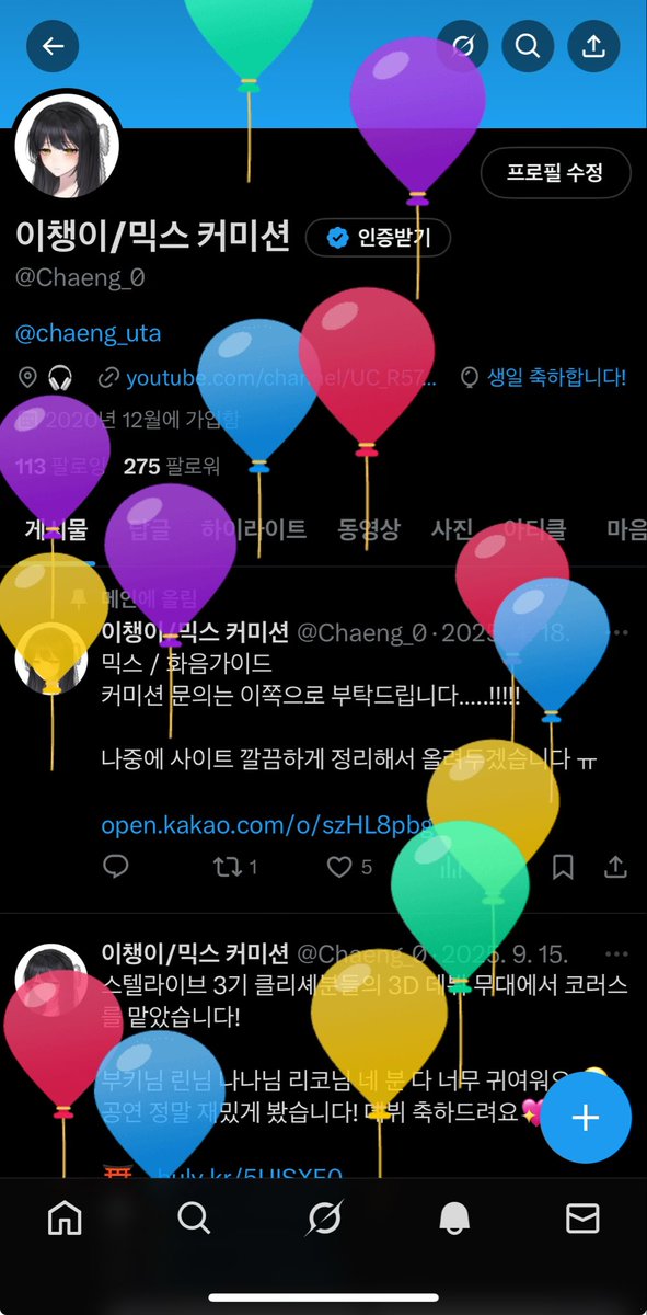 이챙이 tweet media