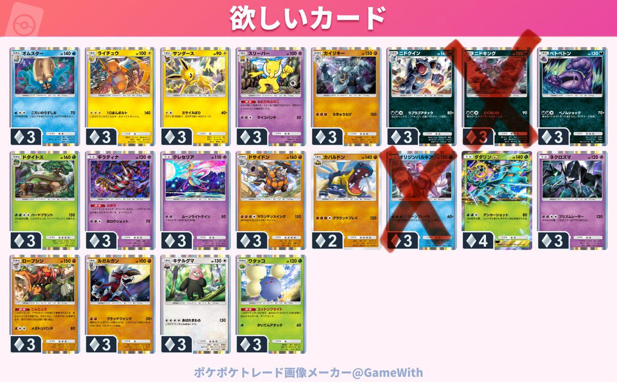 a_student_ideas's tweet photo. ポケポケトレード募集です！
図鑑埋めたいので交換していただけたら嬉しいです🙇

出せるカードはご提示お願いします！

ID 7365300711210859

#ポケポケ
#ポケポケトレード
#ポケポケトレード募集 https://t.co/31OhL4eyjT
