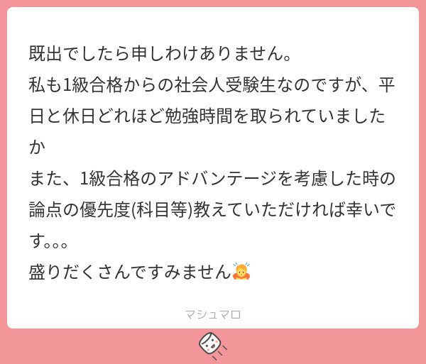 平日→始業前2h・昼1h・終業後4hの計7h
休日→8hずつ

平日は、テレワーク+定時帰宅マンだったので、恵まれてましたね。
ただ、社会人受験で3hとかはぬるいかな。

1級持ってるなら、最初は企業・監査の講義を聞き終えることに時間を使っていいです！演習からは計算もかなり大事ですね