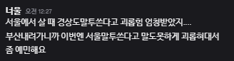 bee_trail's tweet photo. 당사자성 1000%니까 비인싸불 그만~
전부터 뭔 트윗 하나만 올리면 비인 서른개씩 달리던데 어디 밉보였나 https://t.co/KZmkoC0bB7