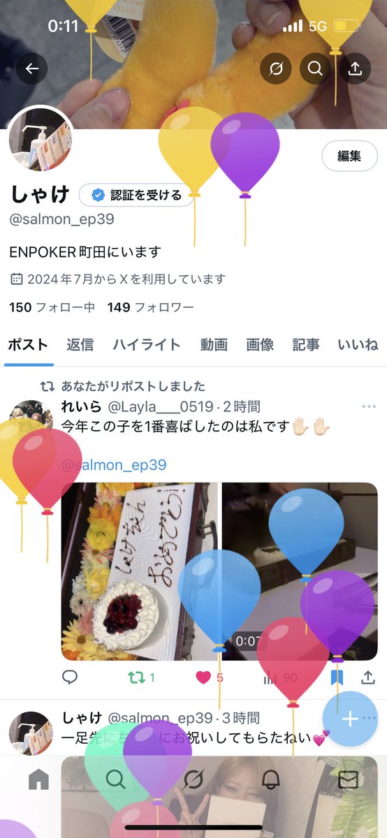 誕生日迎えました！！！！！

最近はポーカーが生活の一部になって、夢に出てくるくらい楽しくて仕方が無いです！それもエンポにいる皆さんが沢山教えてくれるおかげです！！

今年はディーラーもプレイヤーも研鑽を積みたいです！未熟者ですが精一杯頑張りますので、今後ともよろしくお願いします！