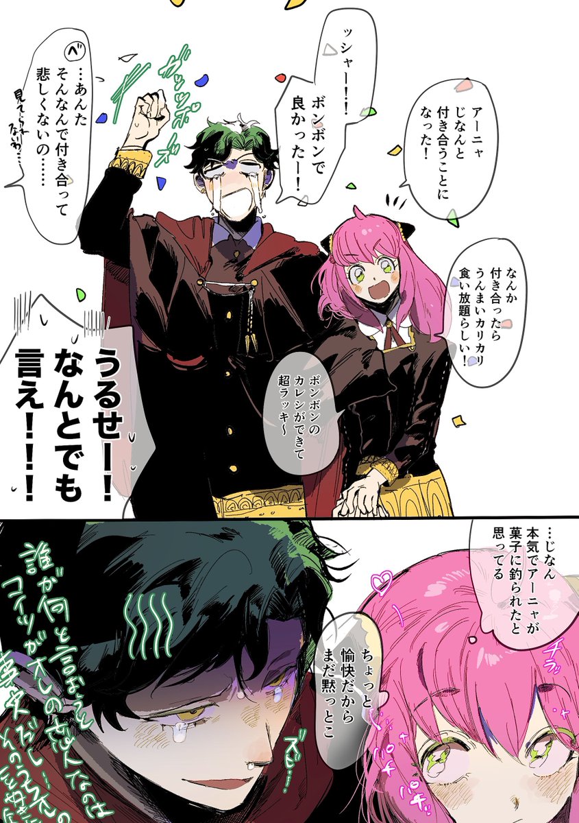 ぽんつく (@tatunokotsukune) / X