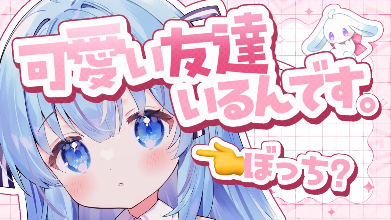 しょこら様　確認ページ ココ・ショコラ🍫🎨Vtuber (@Chocolat_Vtuber) / X