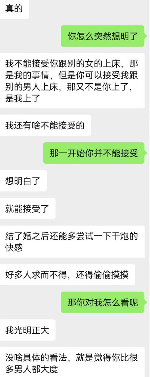 Lv0882's tweet photo. @LateashaByrd3 各位帮忙看下，爱妻是已经同意了吗？ https://t.co/hVgEJ9GU22