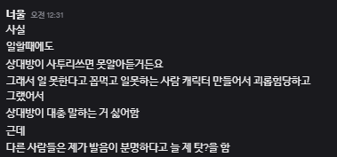 bee_trail's tweet photo. 당사자성 1000%니까 비인싸불 그만~
전부터 뭔 트윗 하나만 올리면 비인 서른개씩 달리던데 어디 밉보였나 https://t.co/KZmkoC0bB7