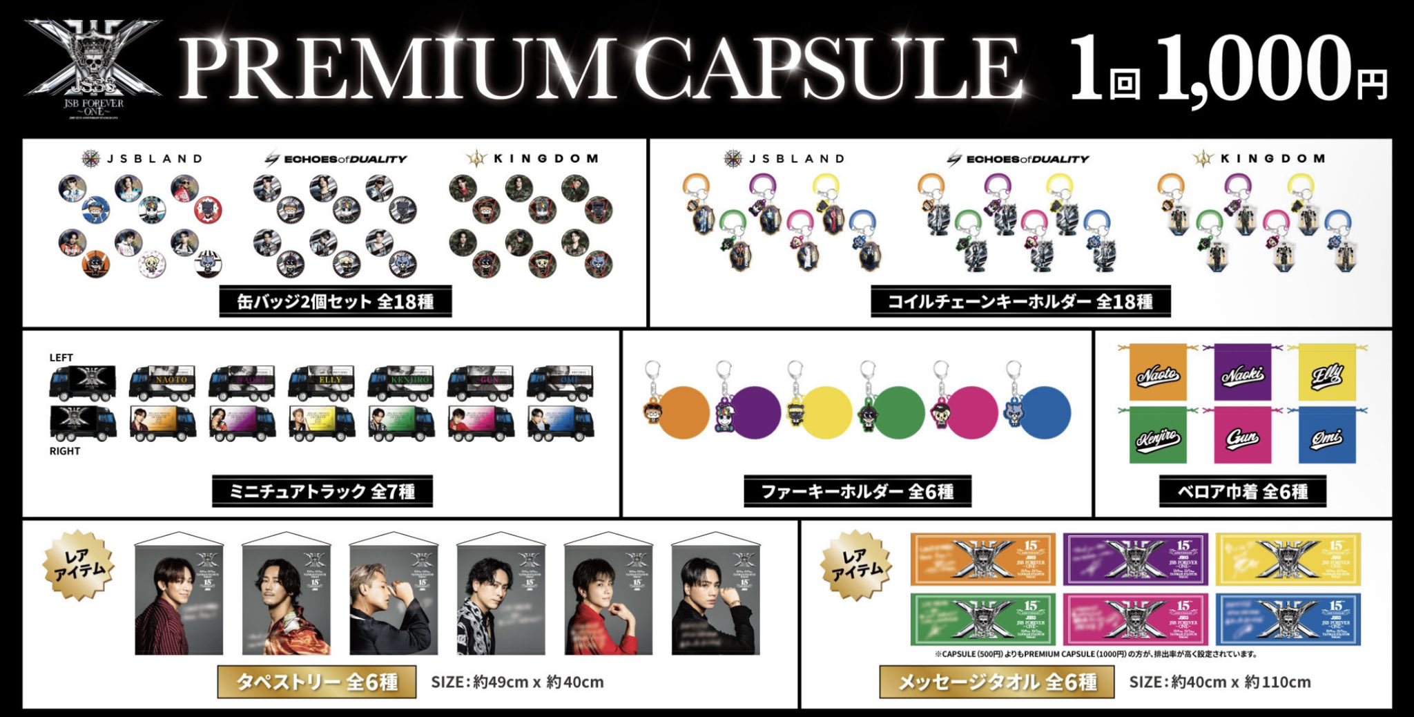 JSB FOREVER ~ONE〜 岩田剛典 GUN ユニフォーム 三代目