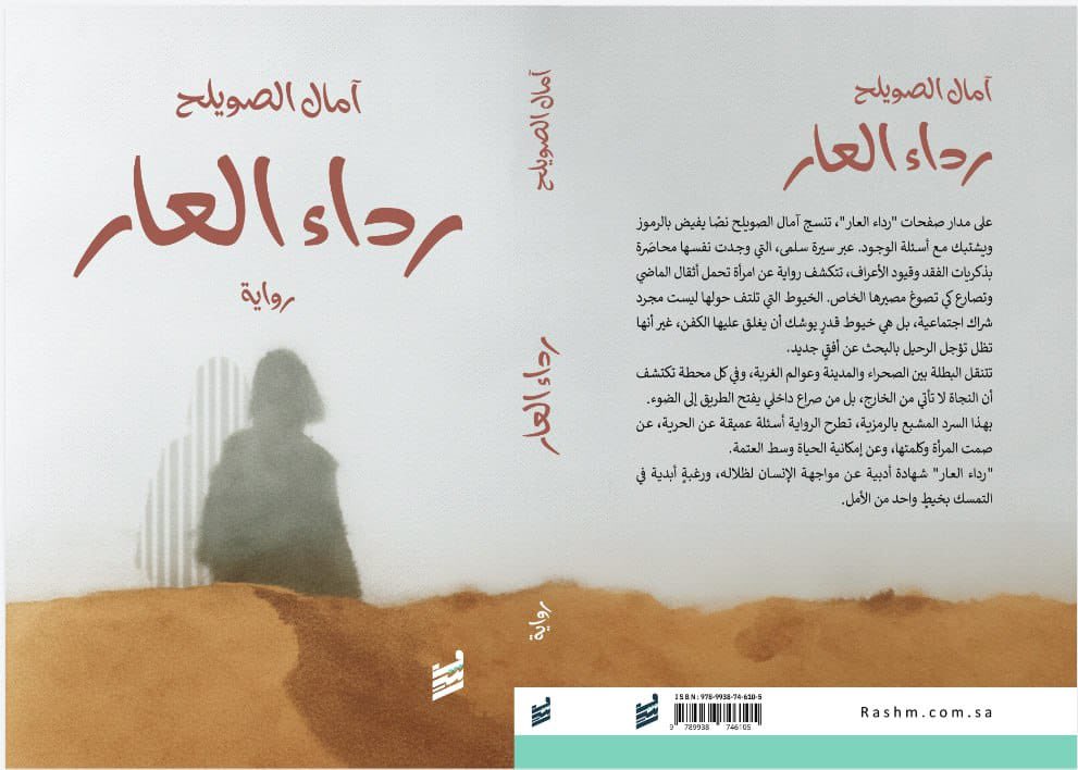 آمال الصويلح tweet media