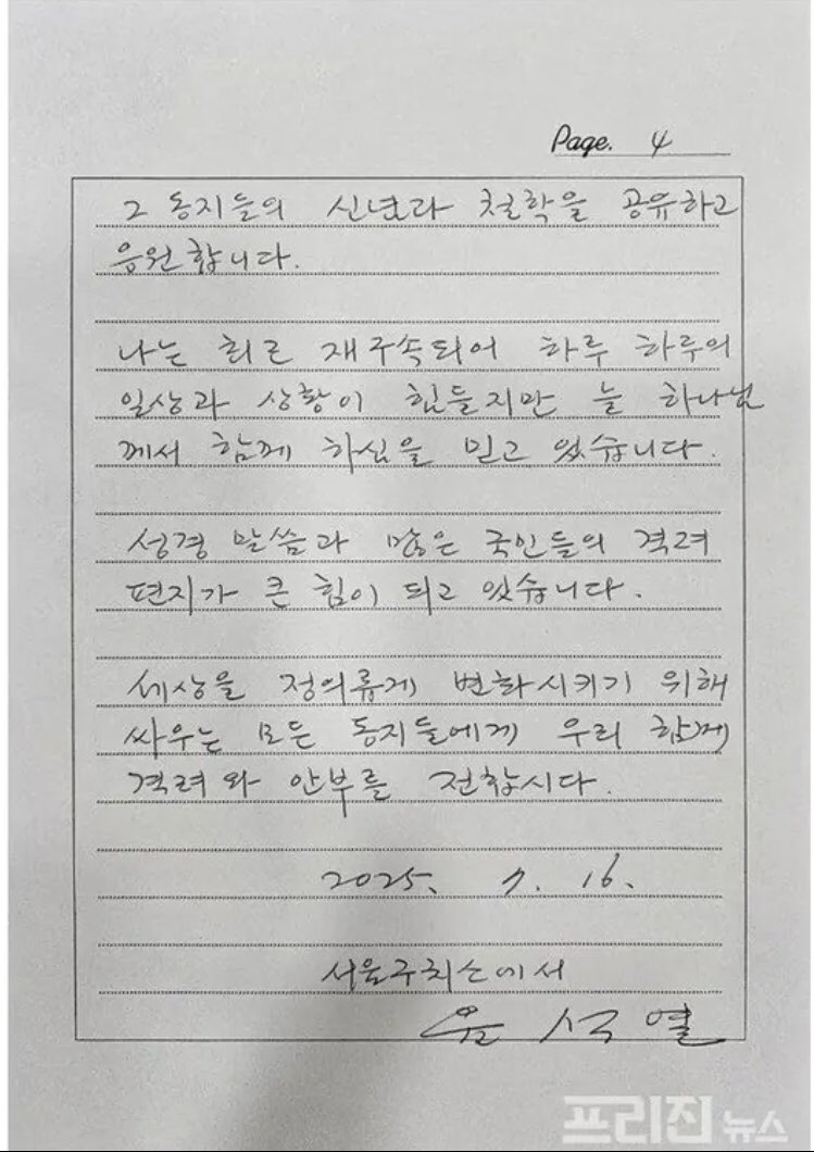 왜 윤어게인인지 모르겠다면 윤 대통령님이 모스탄 대사님께 보낸 서신에 무엇을 언급하시는지 보십쇼.
트럼프 대통령 = 윤 대통령 입니다.