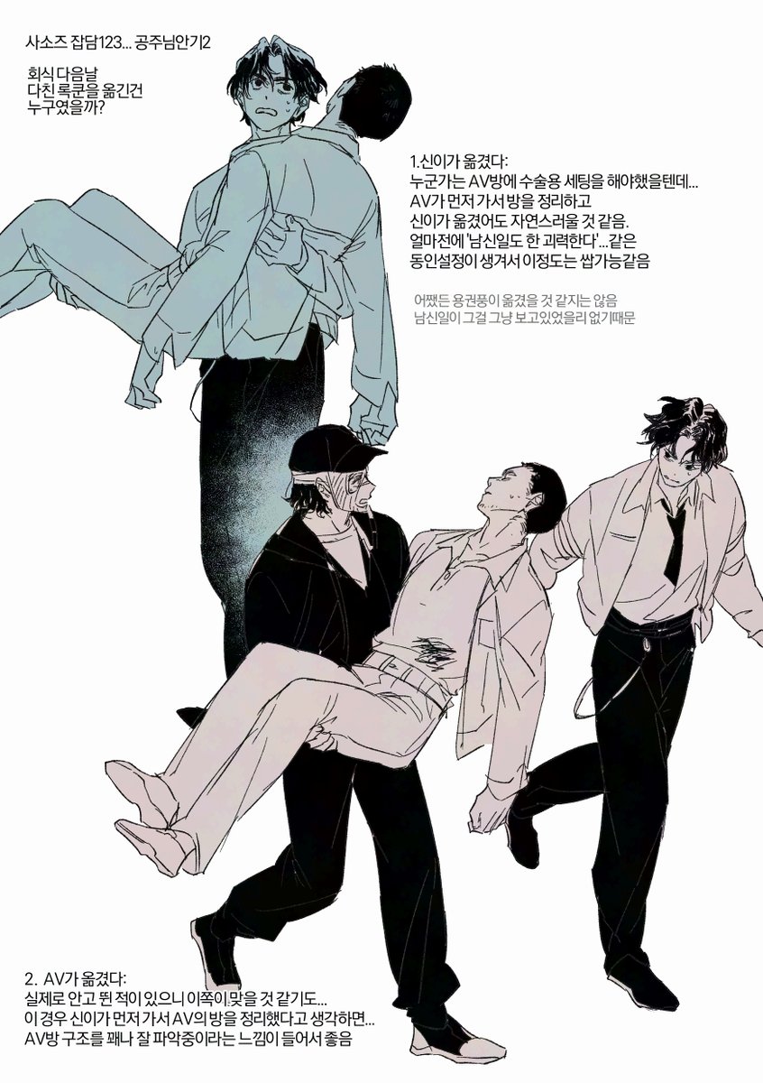 pic_rept's tweet image. 최근 공주님 안기 그리다가 뻘하게 떠오른...
그날 록쿤을 옮긴건 누구였을까