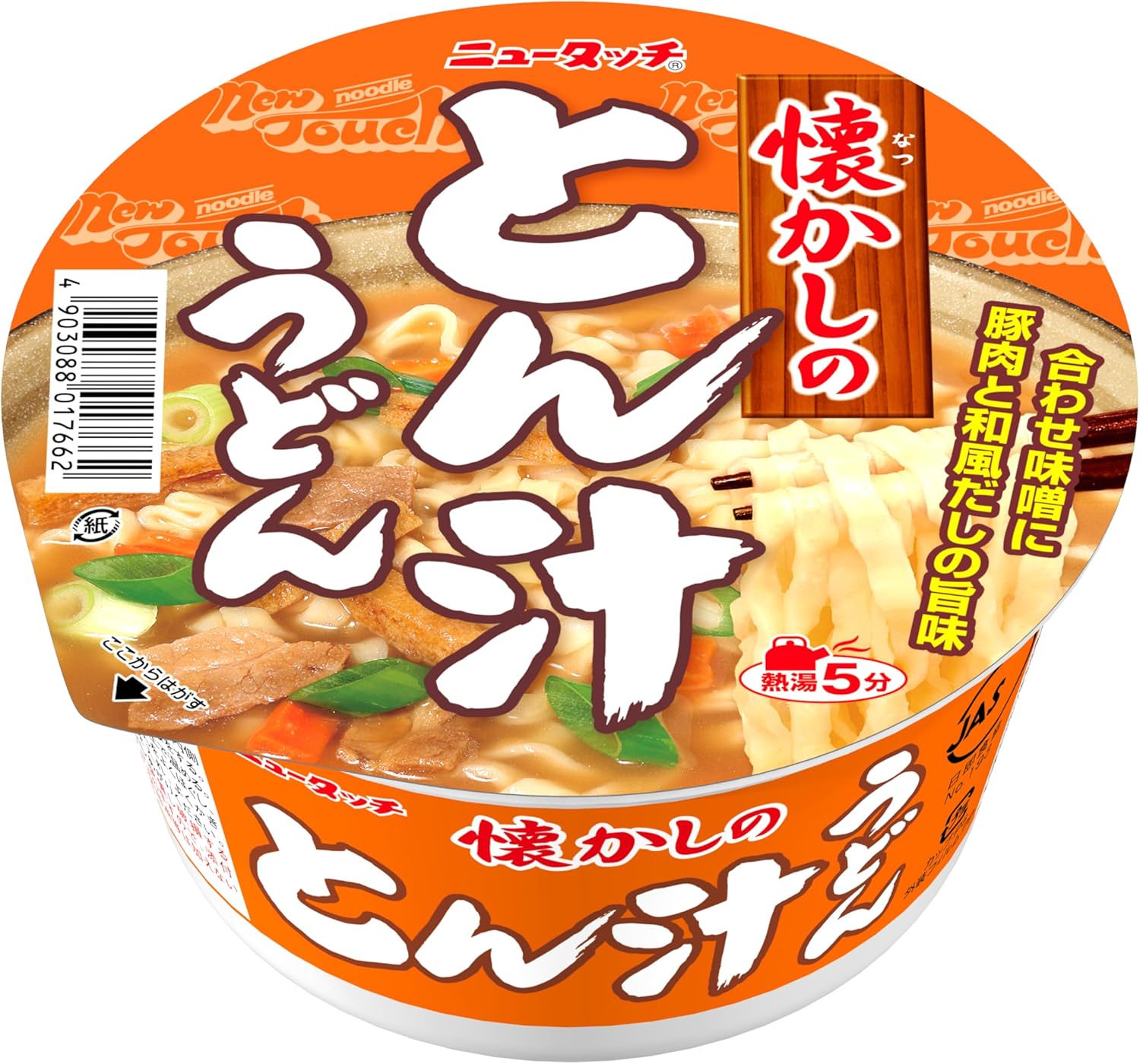 うどん 🥢 □ 10分うどん×うどん脳ステッカー【どんぶりver.】 全国