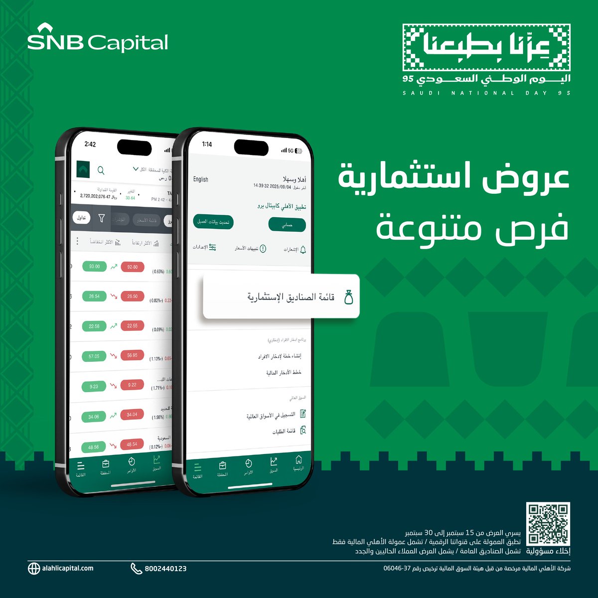 الأهلي المالية | SNB Capital tweet media
