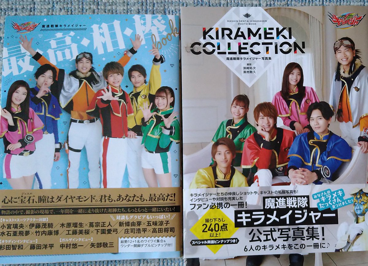 キラメイジャー アクリルスタンド ぬいぐるみ クリスタリア宝路 庄司