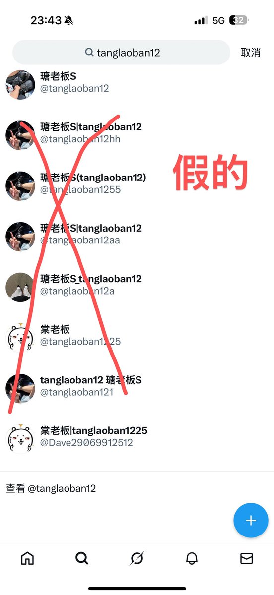 tanglaoban12's tweet photo. 这些账号都是假的❗️❗️❗���
没有任何推广、新平台、电报…
不要点击任何链接 https://t.co/OO9bUBmEpj