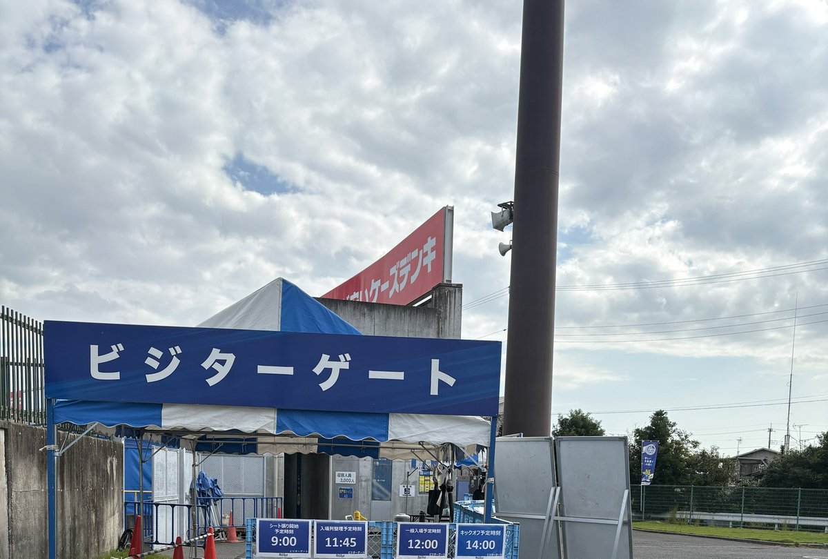 yu_333123's tweet image. 首位のチームはやっぱり強かった
8月が秋田、熊本、長崎だったので水戸が近く感じました
沢山の方々と交流できたことも嬉しかったです、皆さんにはいつも感謝しております🙇
今週の土曜日にはホーム富山戦がすぐ来るということで絶対勝ちます💪
次の遠征は10/18のアウェー大宮戦です!
#藤枝MYFC