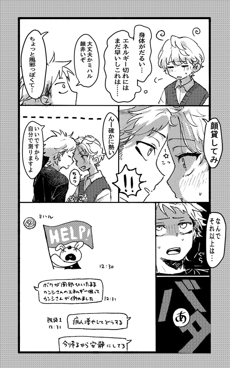 ミハカン🤒
