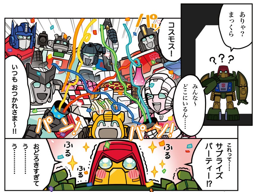 the autobots have thrown a surprise party for cosmos!!