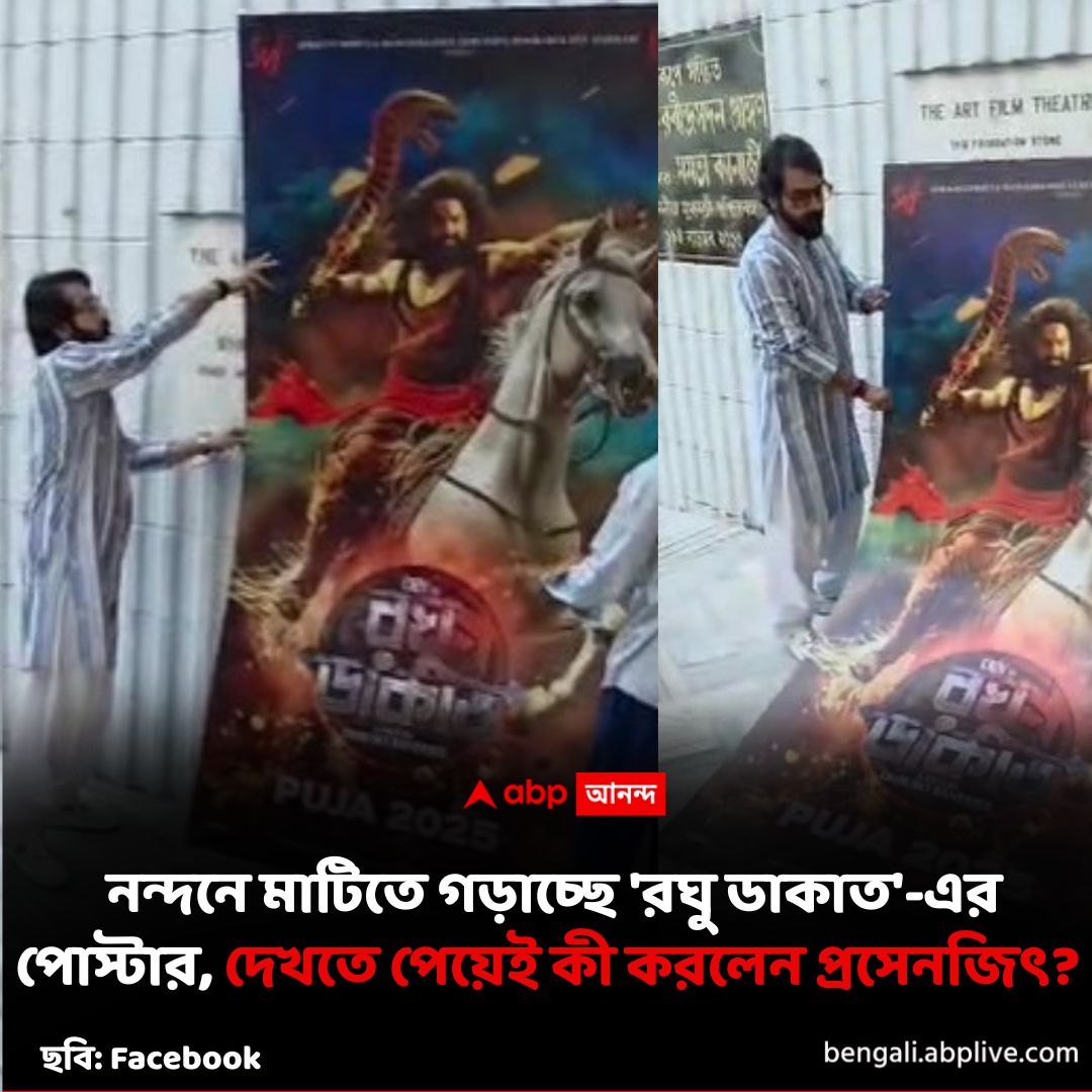 abpanandatv's tweet image. বন্ধু
#ProsenjitChatterjee
#devadhikari

বিশদ কমেন্টে
bengali.abplive.com/entertainment/…