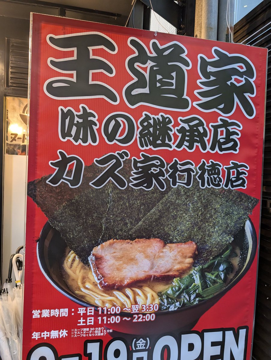 arshes02's tweet photo. 帰り道に♪
タイミング良くスグに入店。
美味しかった☺
後半はお酢を投入すると美味しさUP。今回は全て普通で☺ https://t.co/fQ3NXpLwnx