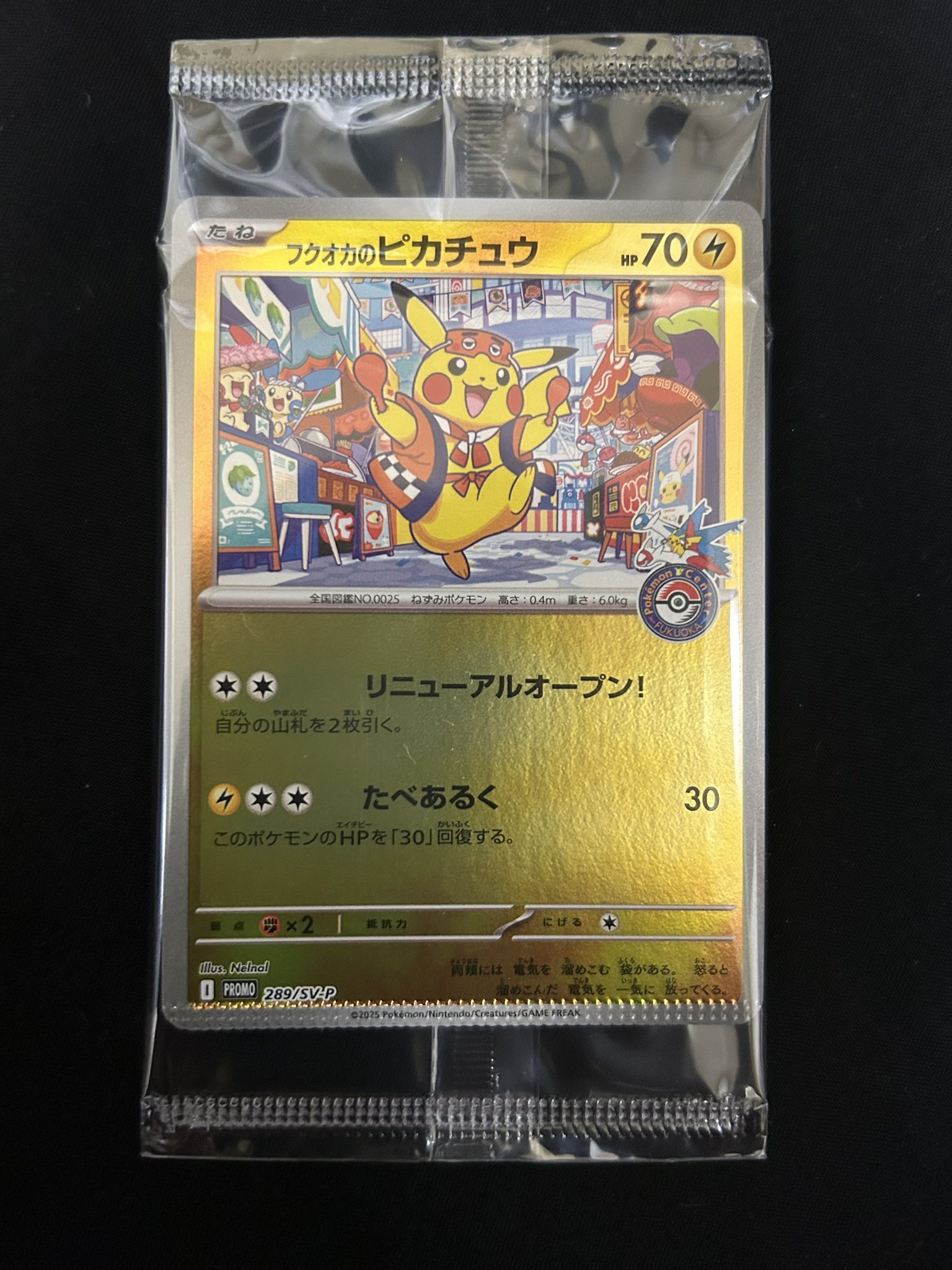 フクオカのピカチュウPSA10 フクオカピカチュウ PSA10】フクオカの