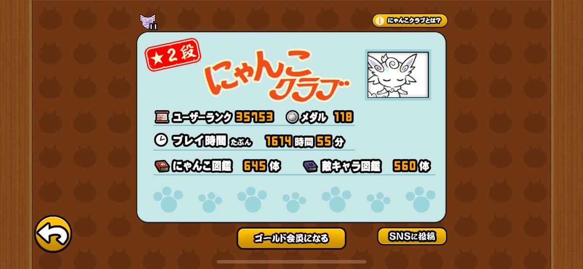 annie_mrc's tweet photo. にゃんこ大戦争 ついに引退の決心がつきました。
スキップしたいステージがスキップできない。
1年同じこと繰り返していた気がする。
にゃんこコラボでメルストに出会えたので共に楽しめた思い出のアプリでした。 https://t.co/AZUor05ZfY