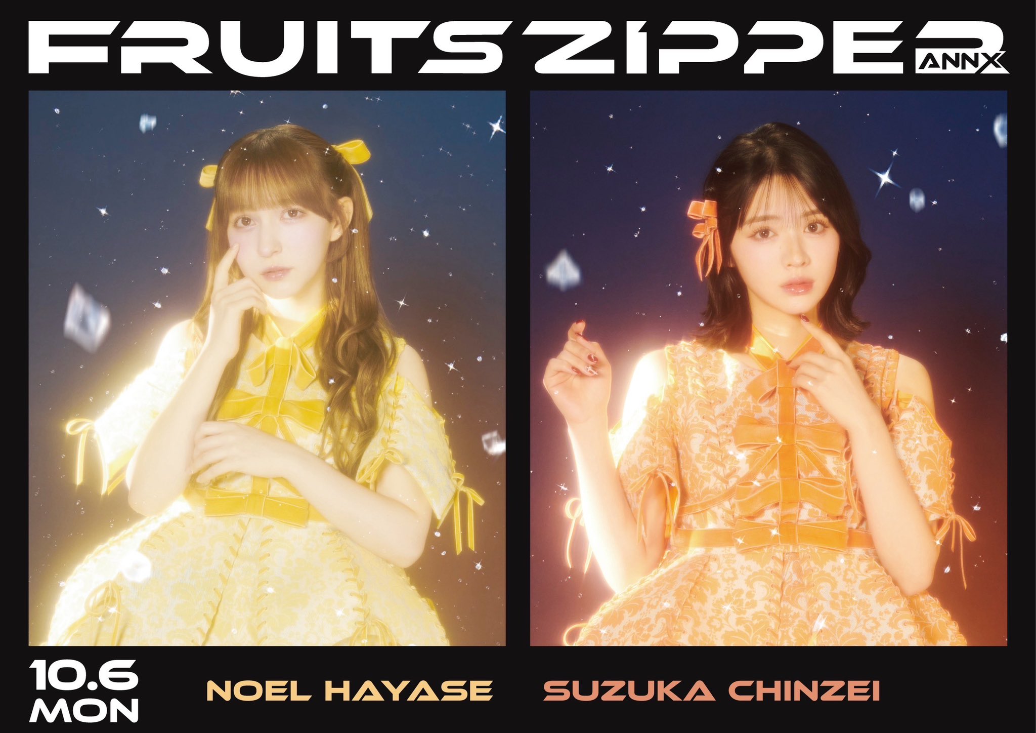 FRUITS ZIPPERのオールナイトニッポンX【公式】 on X: 