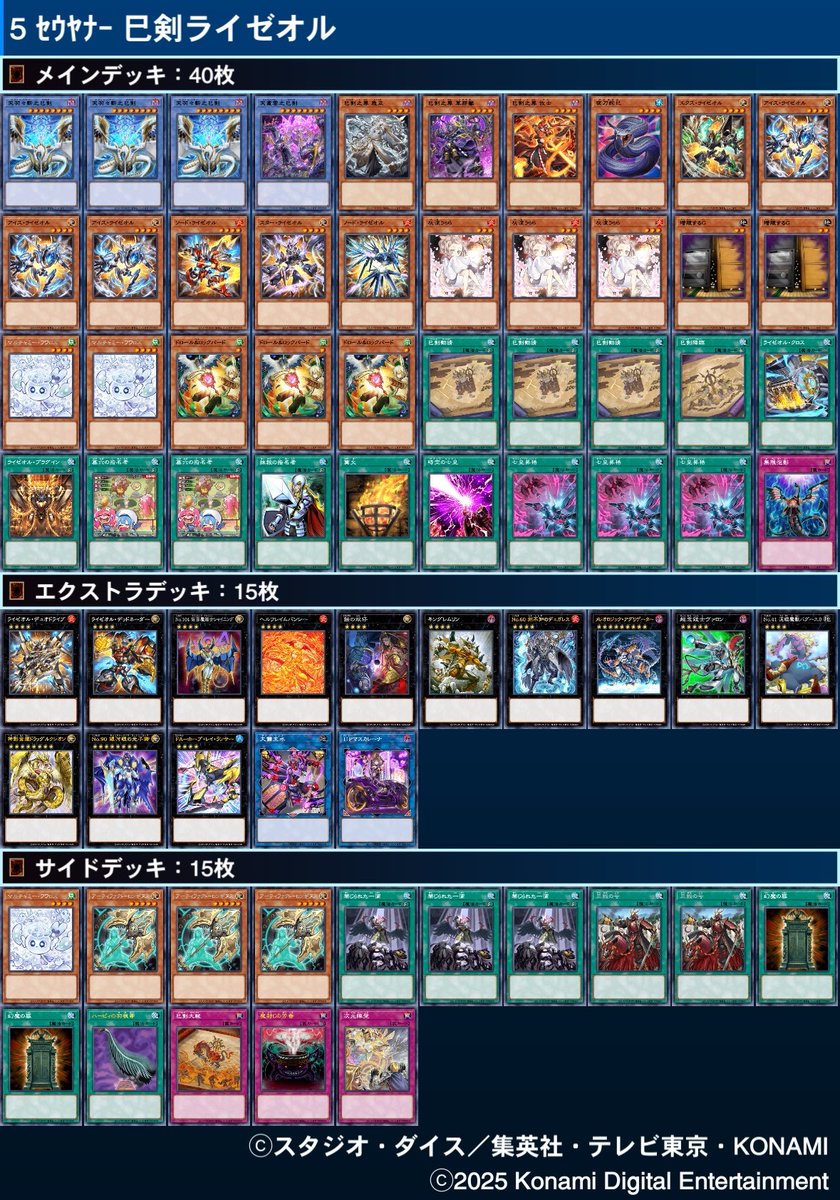 即日発送＆フォロワー様5%オフ❗️ 大会構築　ライゼオルデッキ　③ 即日発送＆フォロワー様5%オフ❗️ 大会構築 ライゼオルデッキ