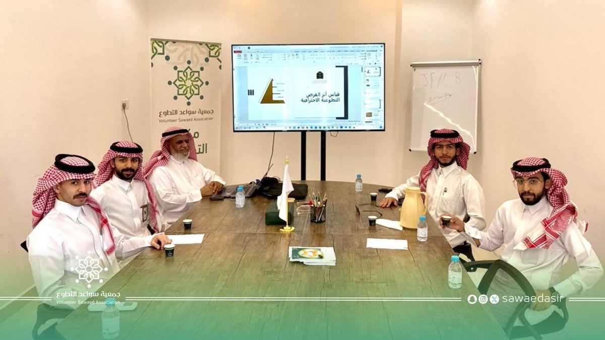 swaedasir's tweet photo. بدأت جمعية سواعد التطوع تنفيذ مشروع قياس الأثر للفرص التطوعية الاحترافية بالشراكة مع شركة تعظيم الأثر للاستشارات📑 بمشاركة أ. عيسى عليان حيث يهدف للخروج بتفاصيل دقيقة للمبادرات التطوعية الاحترافية 📊 وتعزيز أثرها المجتمعي🌍.  
#العمل_التطوعي #سواعد_التطوع #المركز_الوطني_للقطاع_الغير_ربحي