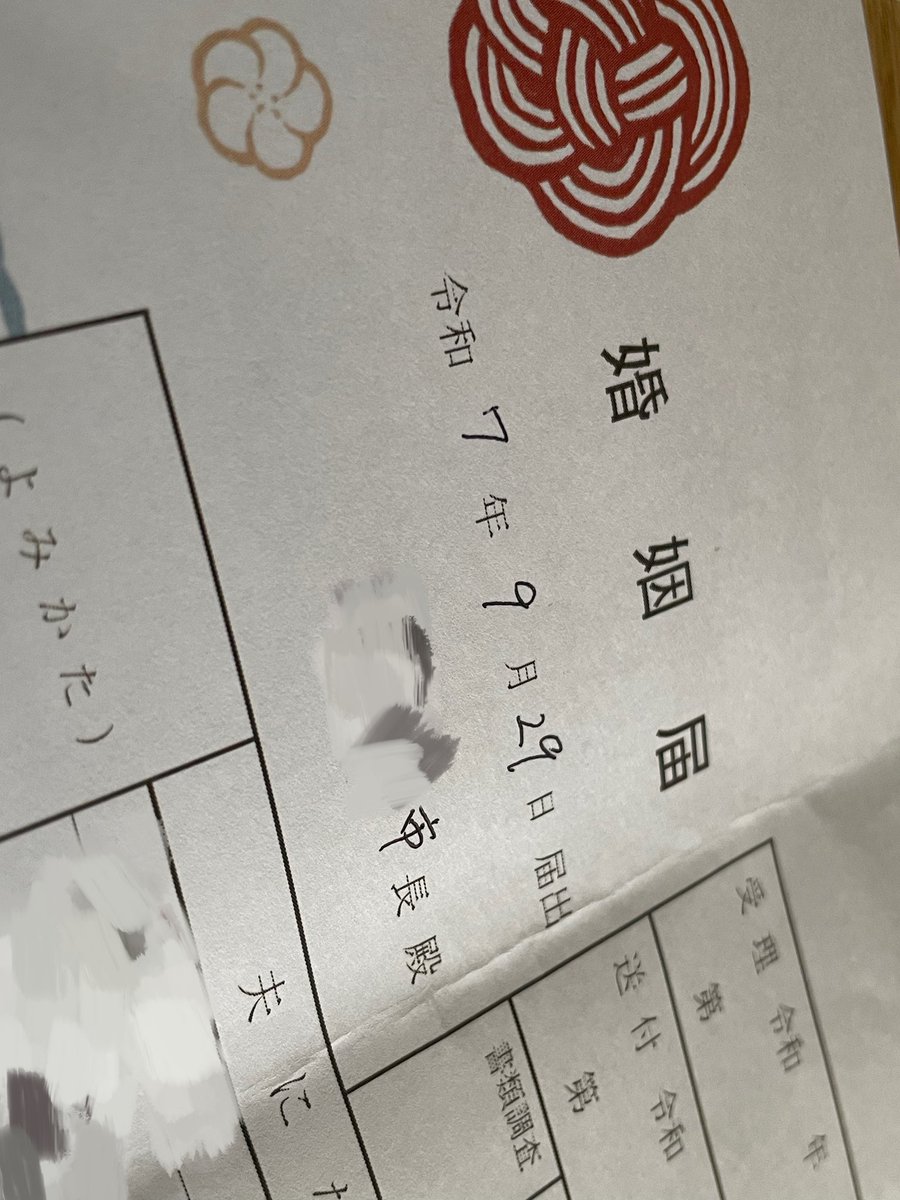 7年記念日‼️
結婚しました
ありがとうございます