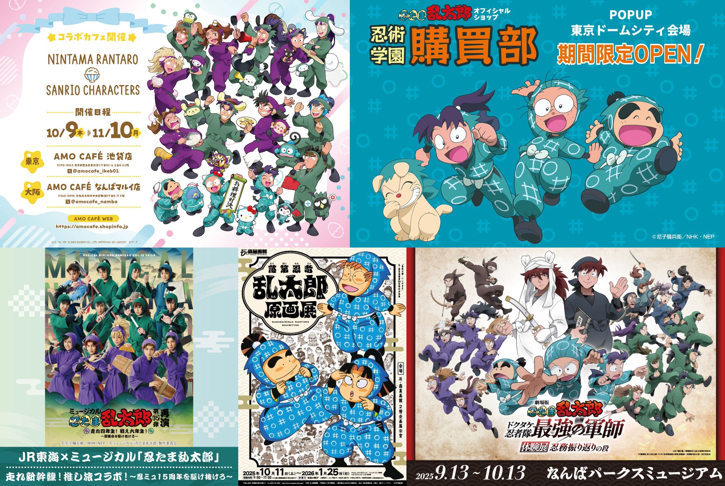 忍たまグッズおまけでおつけします 善法寺伊作 忍たまグッズおまけでおつけします 忍たま乱太郎