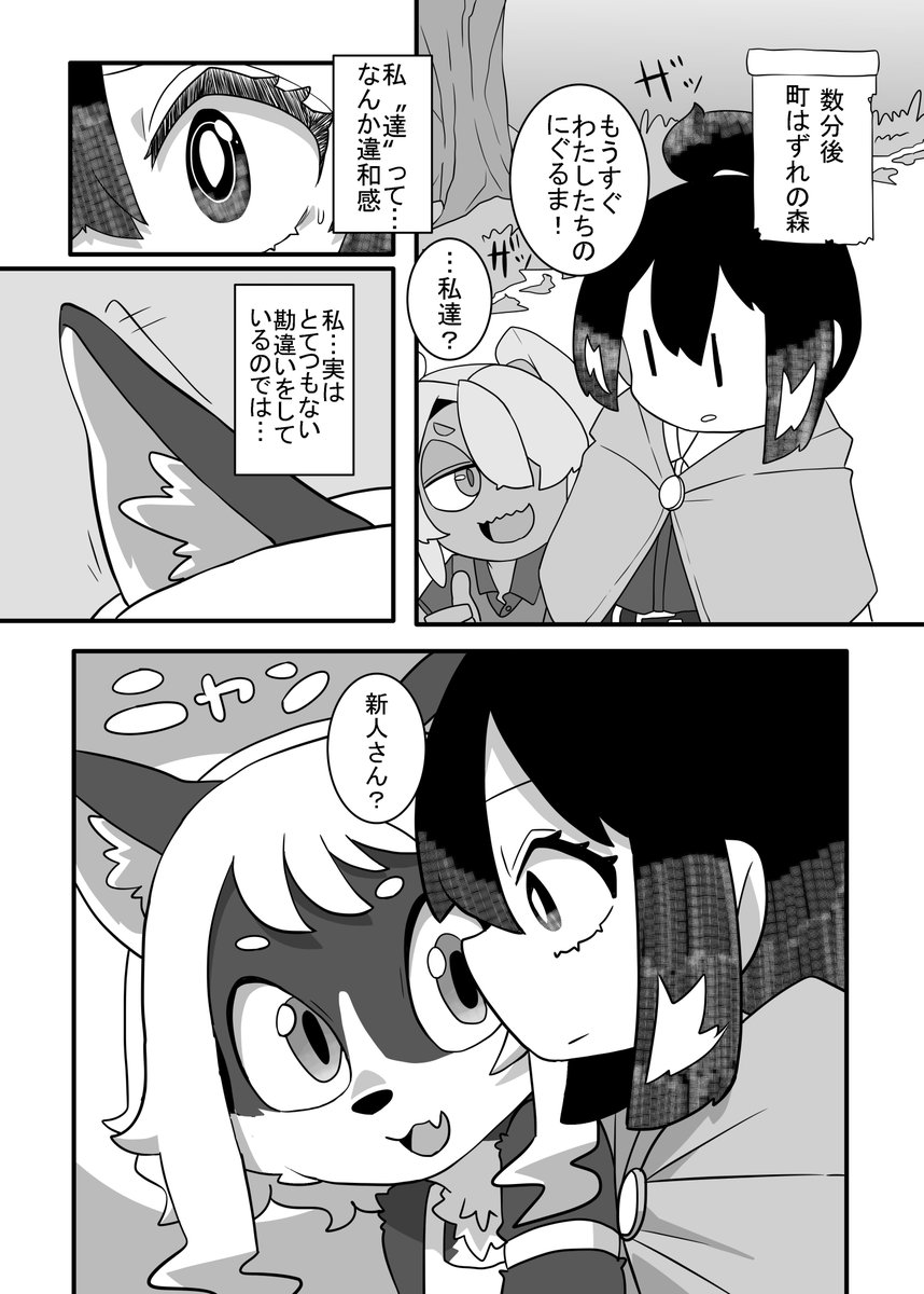 落ちこぼれ元勇者と怪しい魔族行商人 その5 