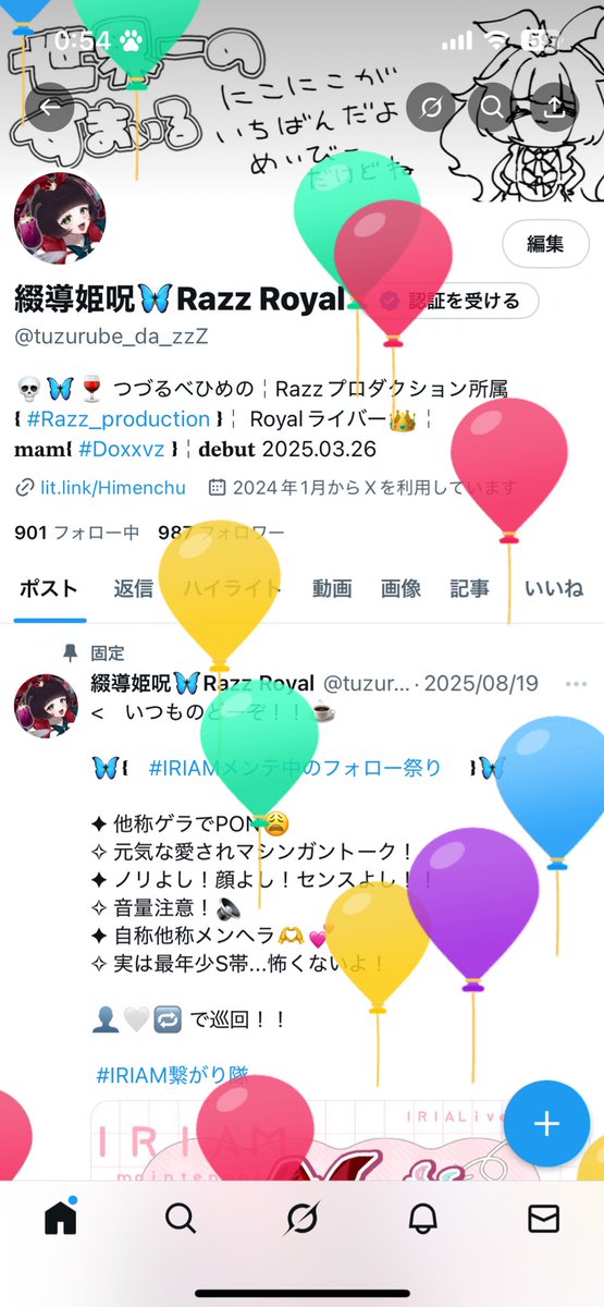 うまれました
はっぴーばーすでーつづるべと申せ
#IRIAMライバーさんと繋がりたい #IRIAM繋がり隊