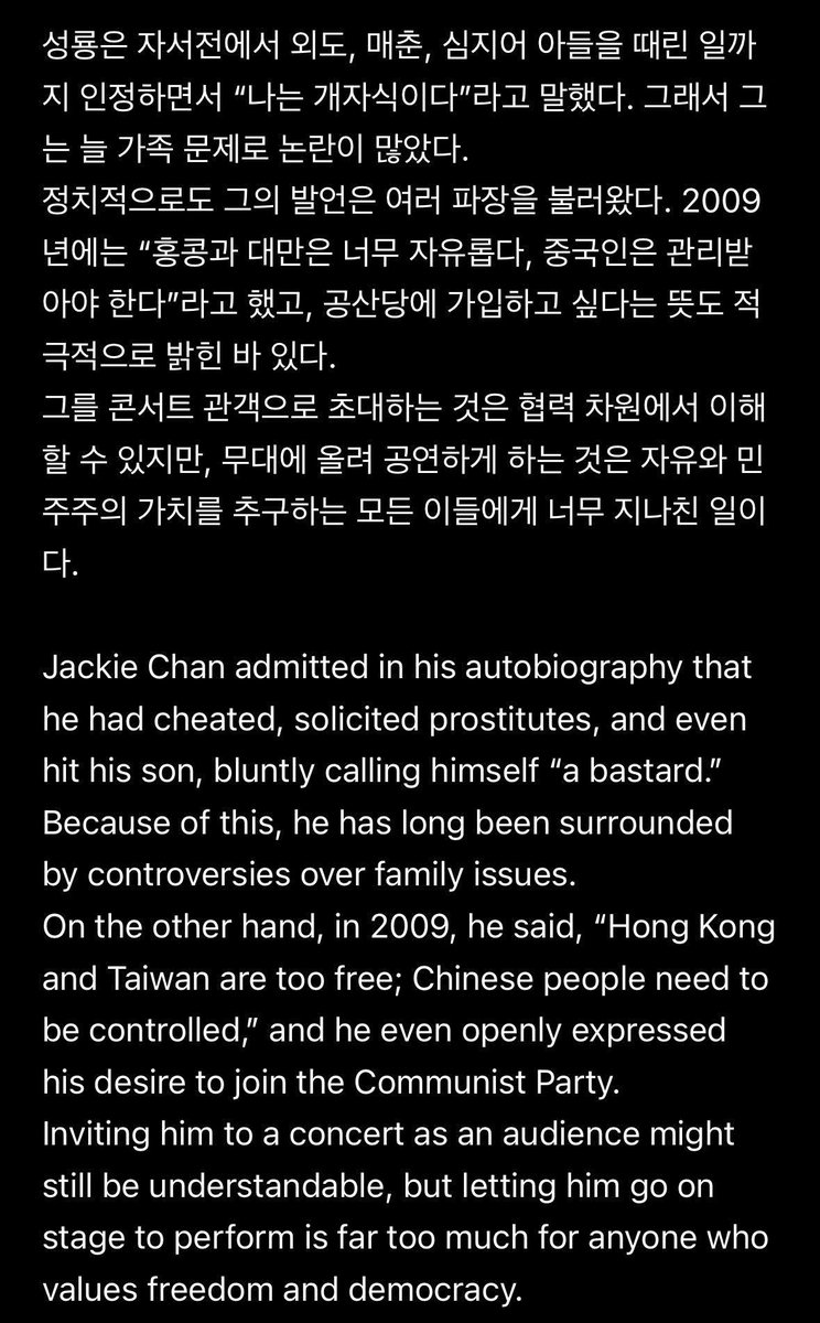 #SEVENTEEN #세븐틴 
<a href="/pledis_17/">세븐틴(SEVENTEEN)</a> <a href="/pledis17_STAFF/">SEVENTEEN STAFF</a> 
Is that really appropriate to have Jackie Chan as the guest of 17's concert?? Why on earth would you have allowed that?
