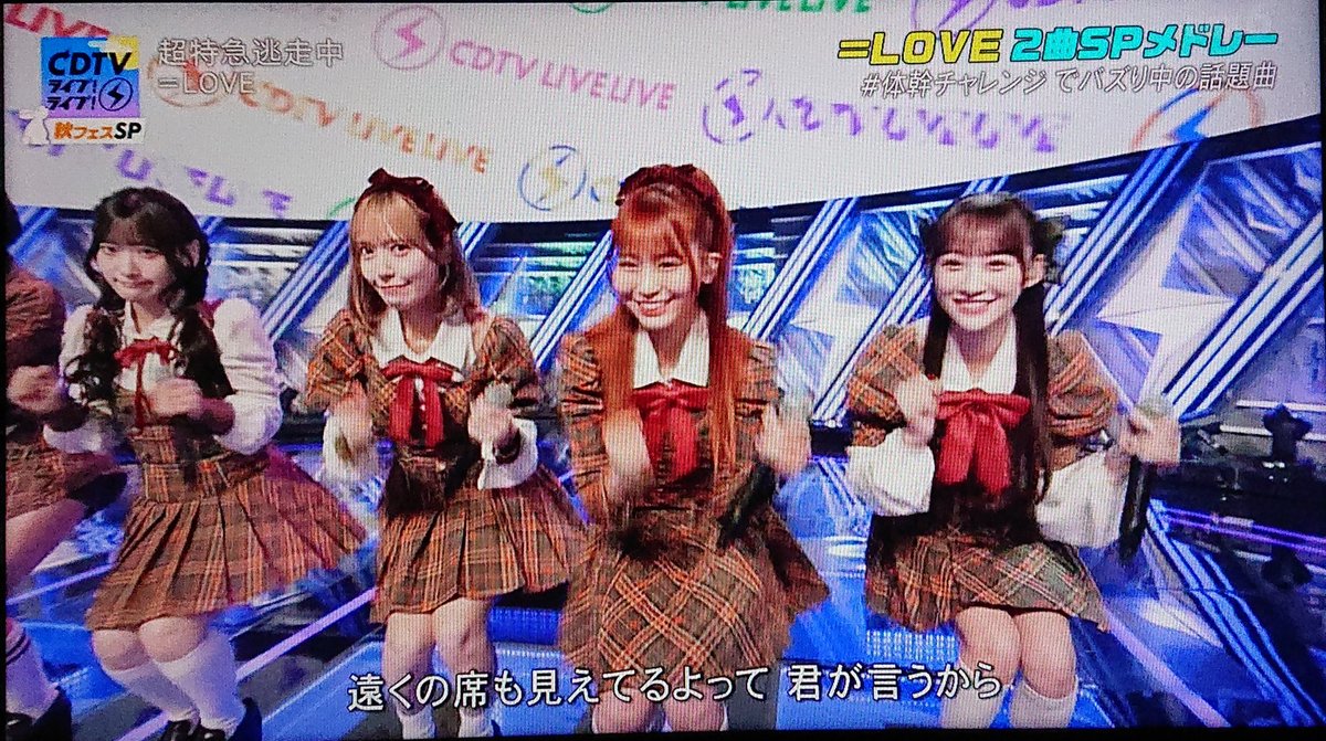 イコラブ フルコンプ 生写真 超特急逃走中 商品詳細ページ | =LOVE