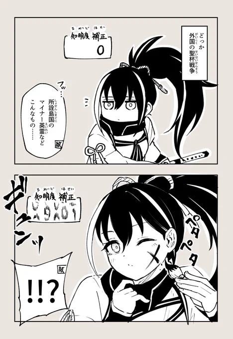 こうすると何故かどこでも全力で戦える
#FGO
#ぐだぐだイベント2025 