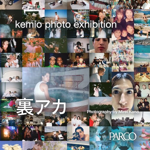 W’UP ★10月3日～10月20日　kemio photo exhibition「裏アカ」　PARCO MUSEUM TOKYO（渋谷区宇田川町） | Tokyo Live &amp; Exhibits tokyo-live-exhibits.com/pum_tksh_parco… #アート #現代アート #美術館 #ギャラリー #個展 #展覧会  #写真 <a href="/shibuya_parco/">渋谷PARCO</a>