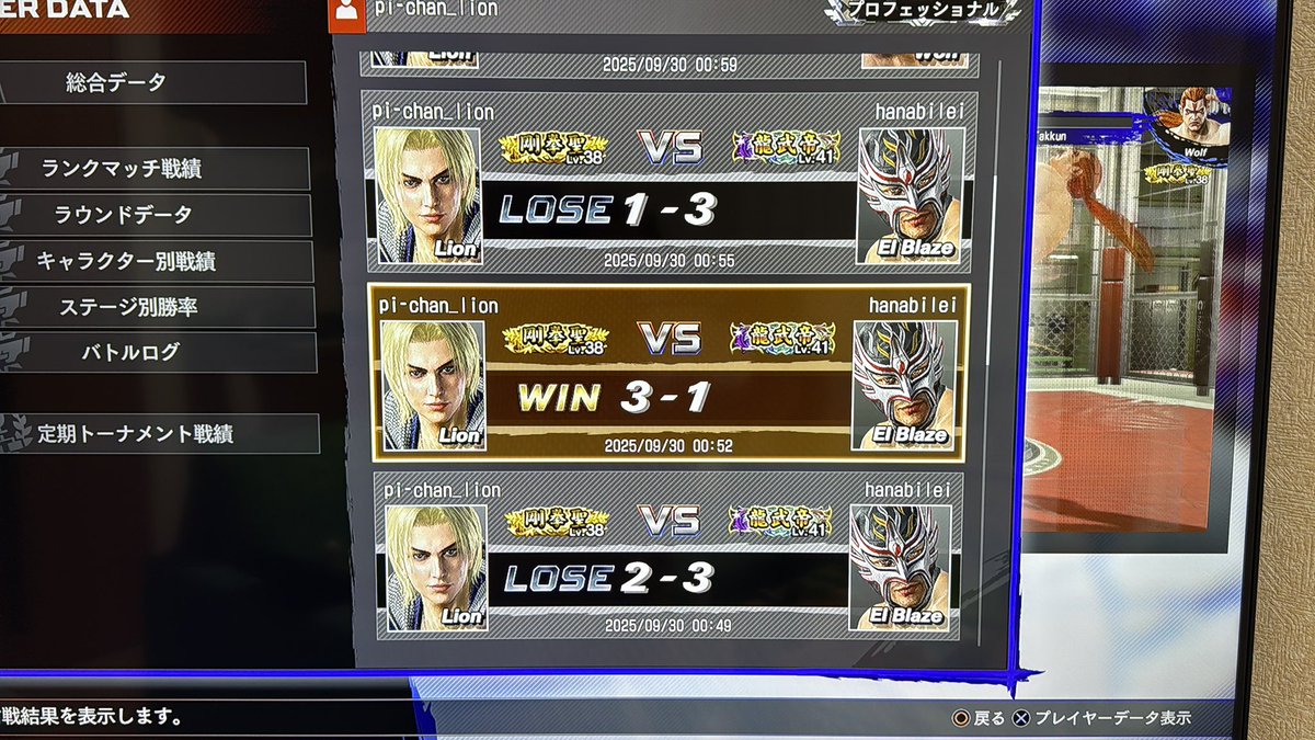 このhanabileiさんはあの華火レイさんご本人でいいのだろうか？
メッチャ強かった
けどオモロかった！
良いとこあんまなかったなぁ……精進精進
#VFes
#VFREVO
#VFREVOWS
#バーチャファイター