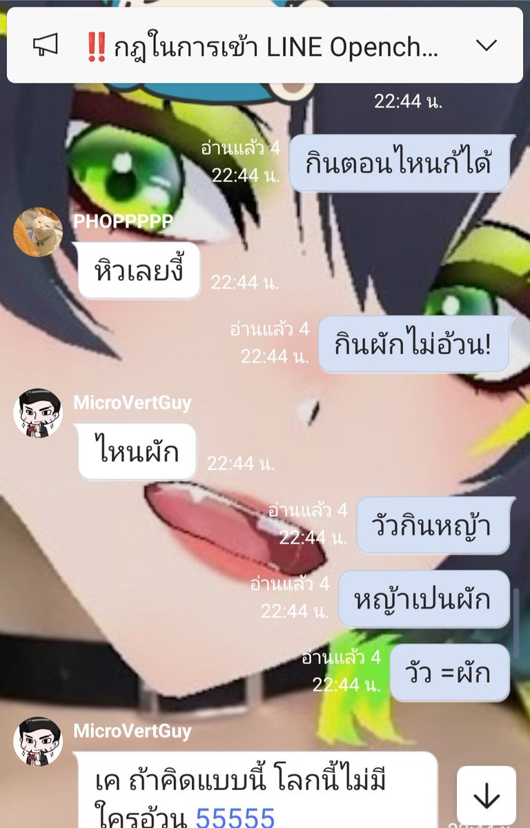 VZ_Project_C's tweet photo. 😳 เหตุเกิดใน openchat
เหตุเกิดจาก มีคนอวดชาบูกัน
กลุ่มอะไรอวดชาบูกันตอนห้าทุ่ม!!!
#c_moment #cvz https://t.co/xekygNAvys