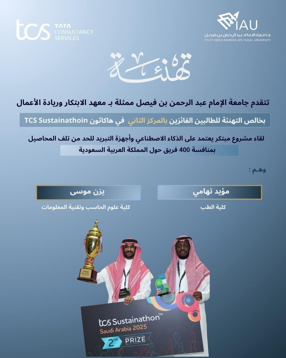 جامعة الإمام عبدالرحمن بن فيصل tweet media